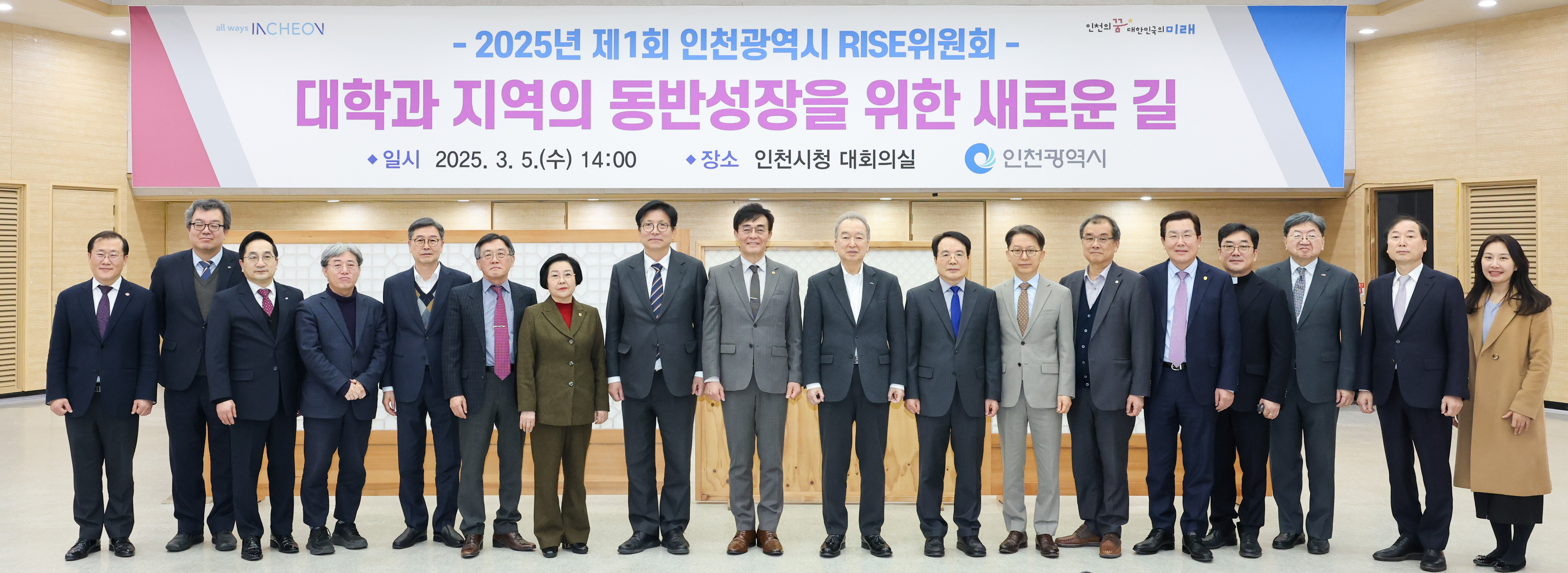 라이즈 위원회