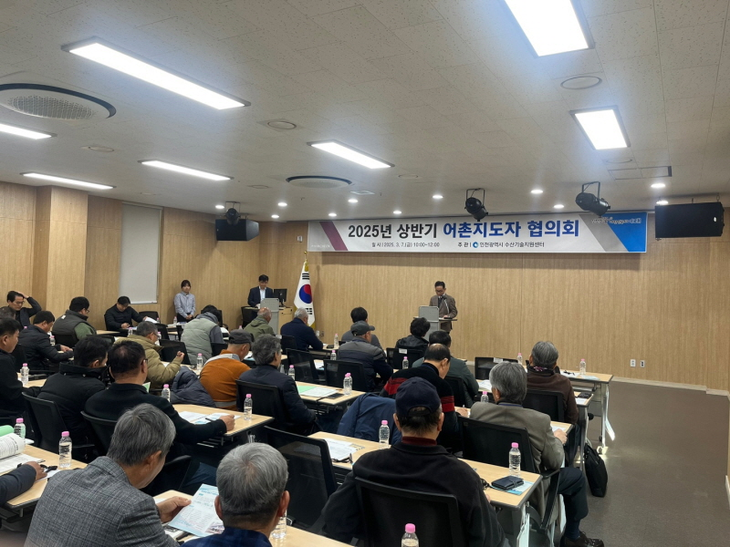 협의회 개최 사진