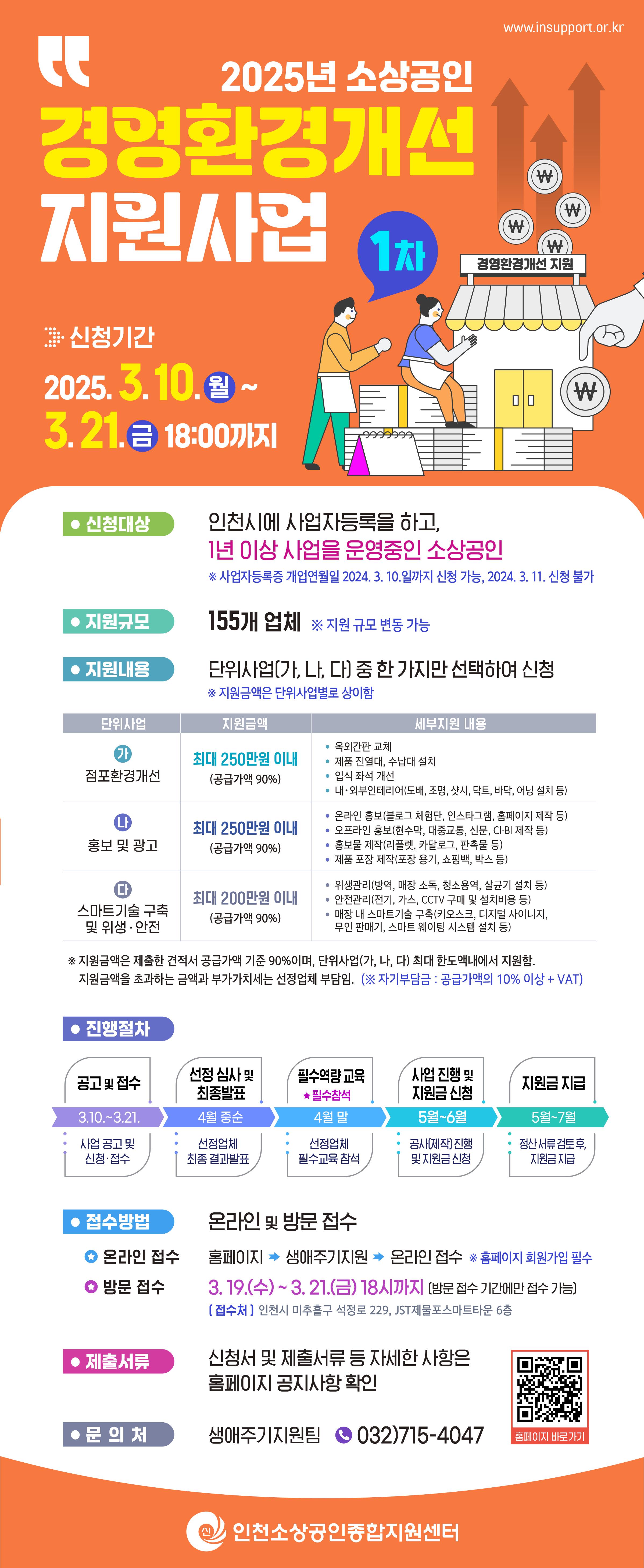 홍보 포스터