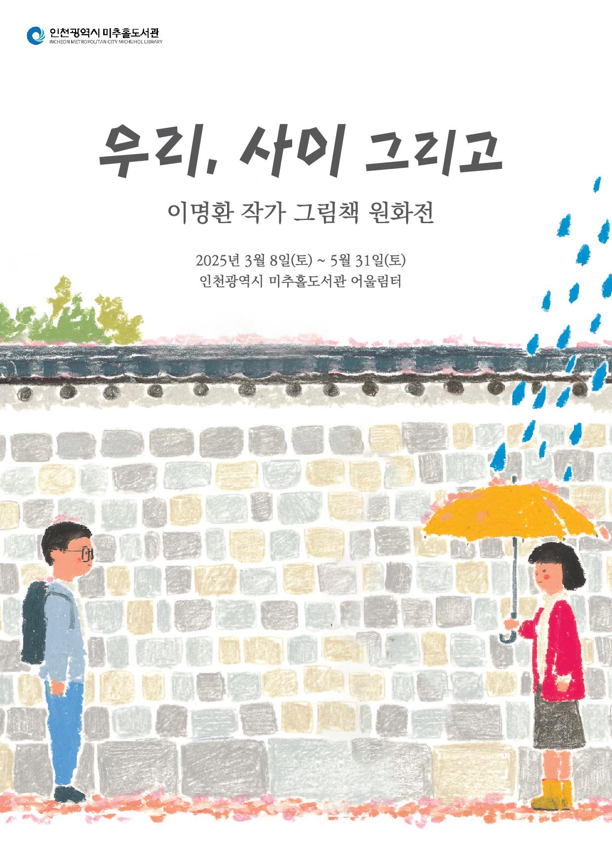 홍보 포스터