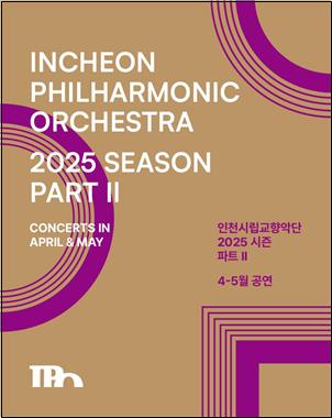 2025 시즌 파트Ⅱ 이미지