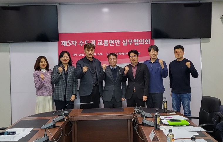 협의회 사진