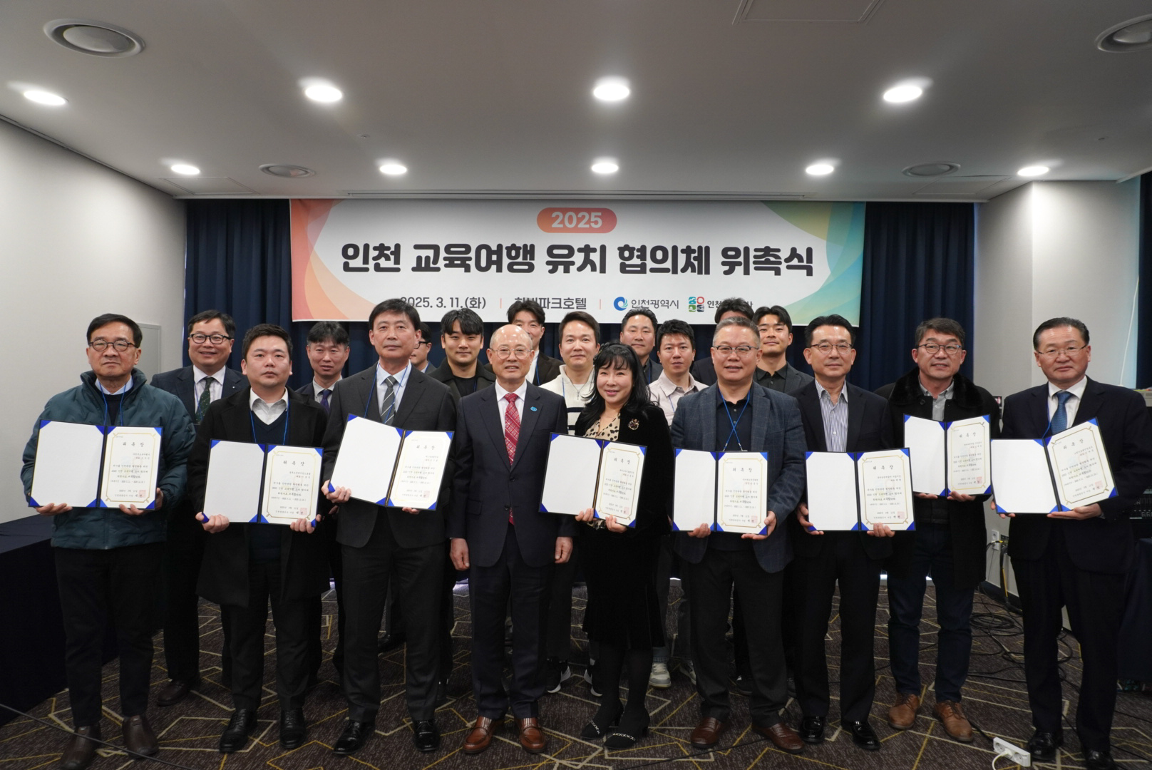 위촉식 사진