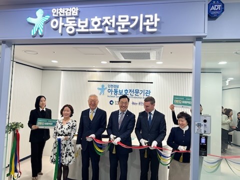 검암 아동보호전문기관 개소