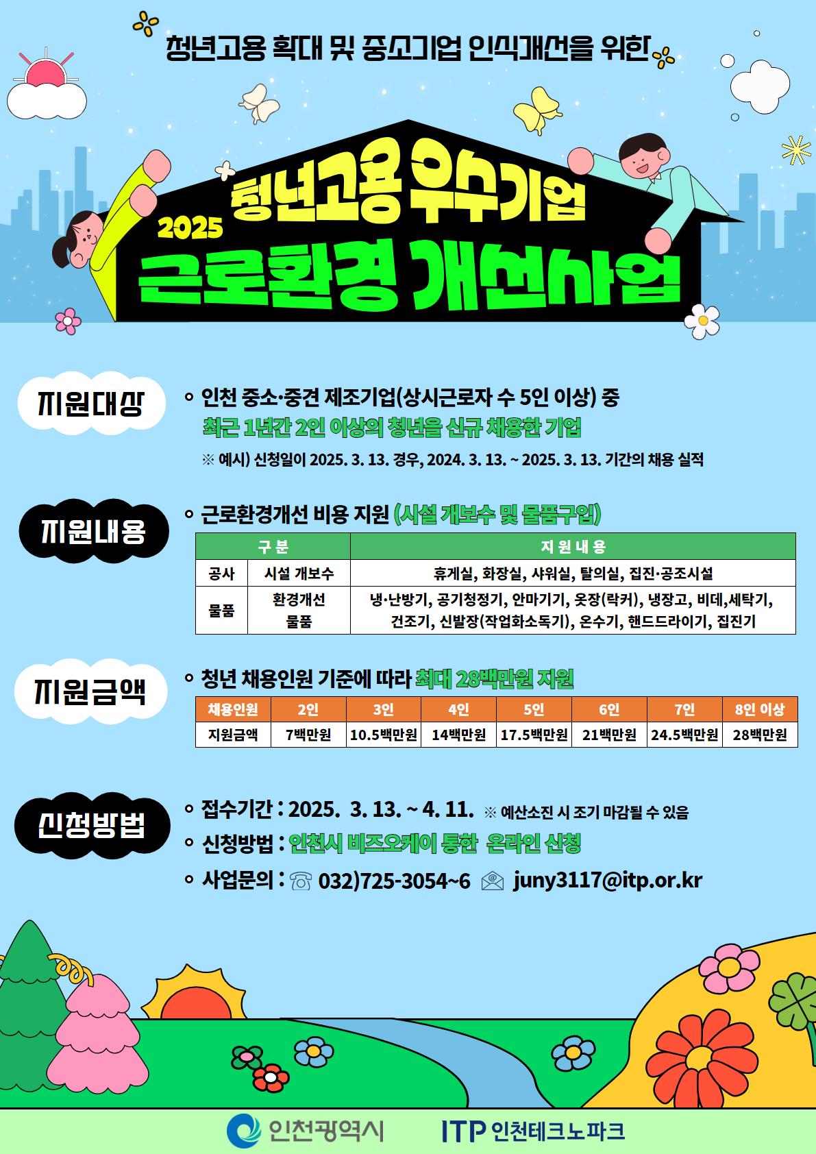 안내 포스터