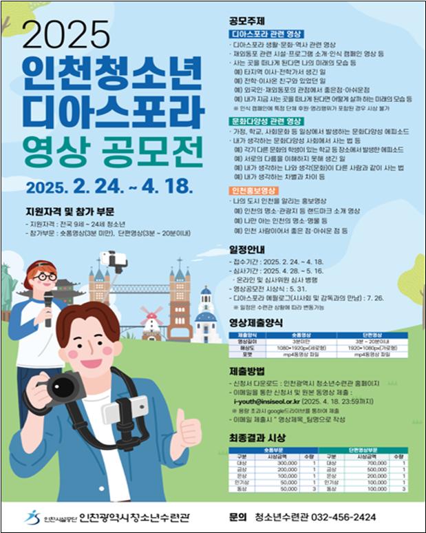 공모전 포스터