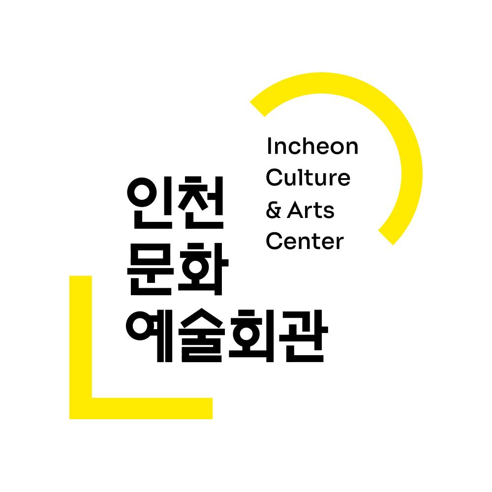 문화예술회관 브랜드 이미지(BI)
