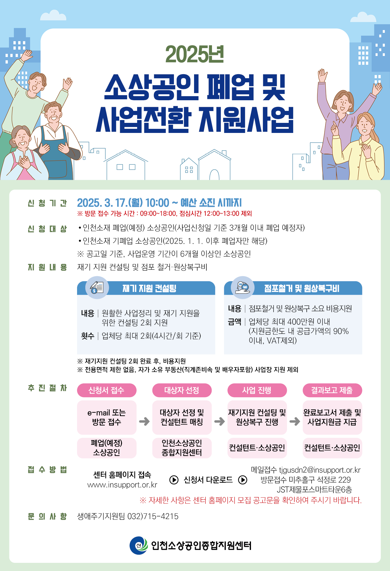 홍보 포스터