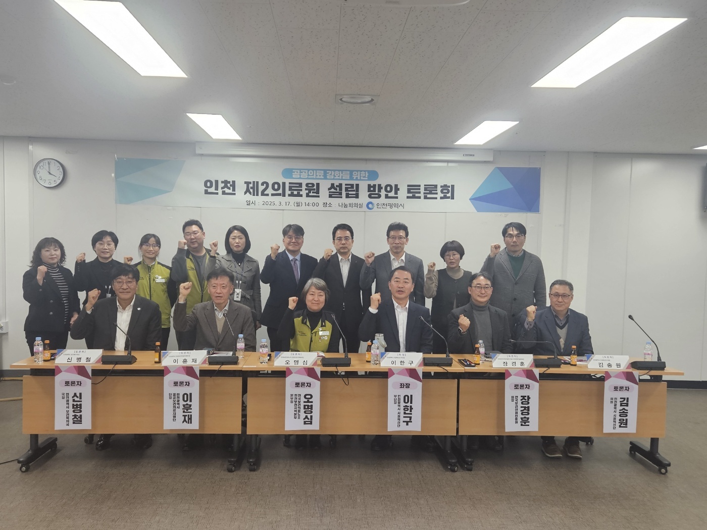 토론회 사진