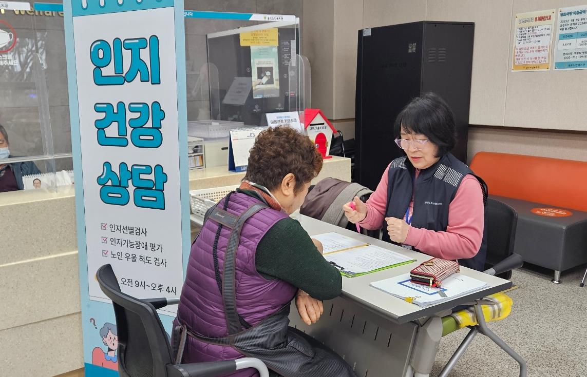인지건강상담