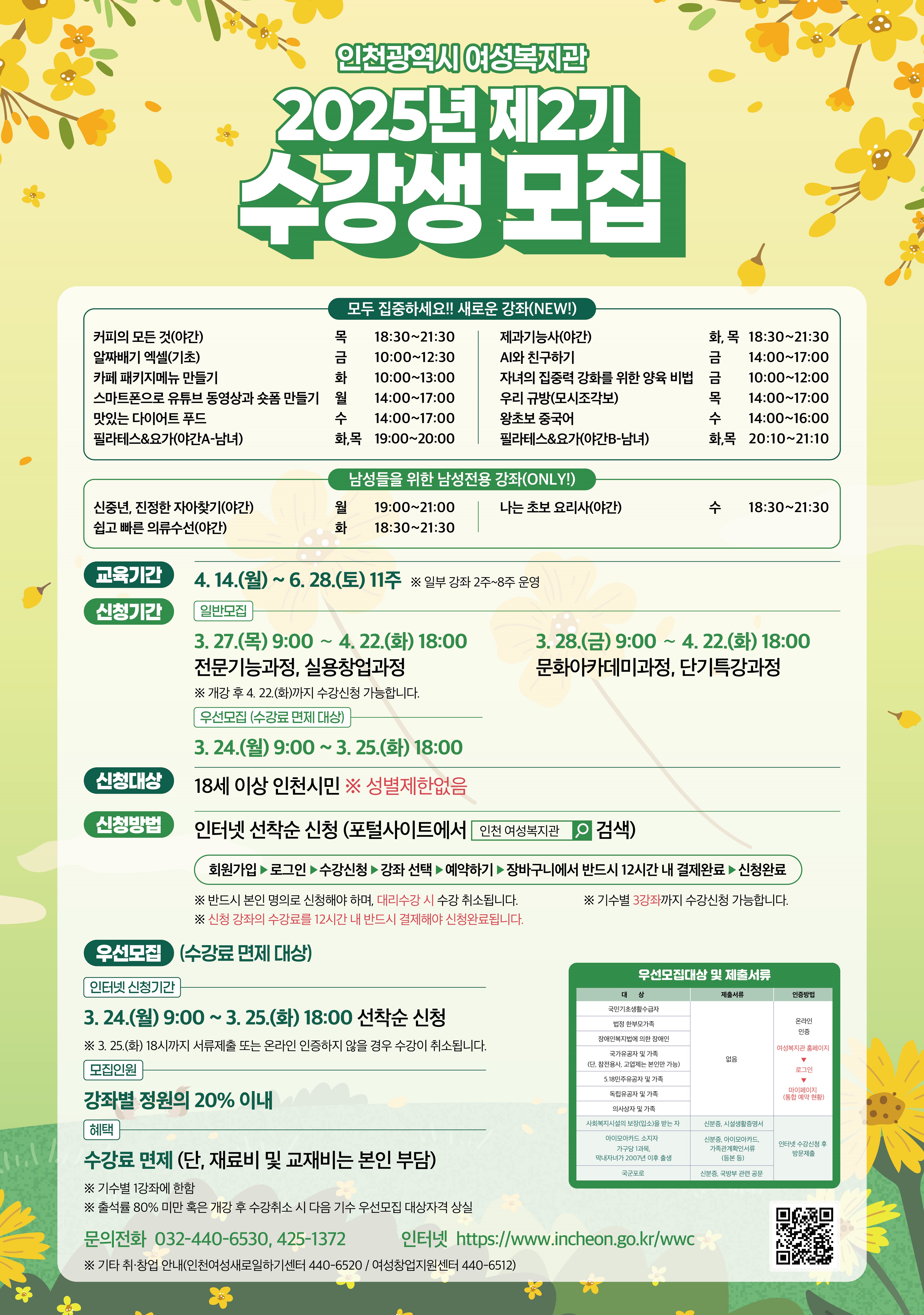 홍보 포스터