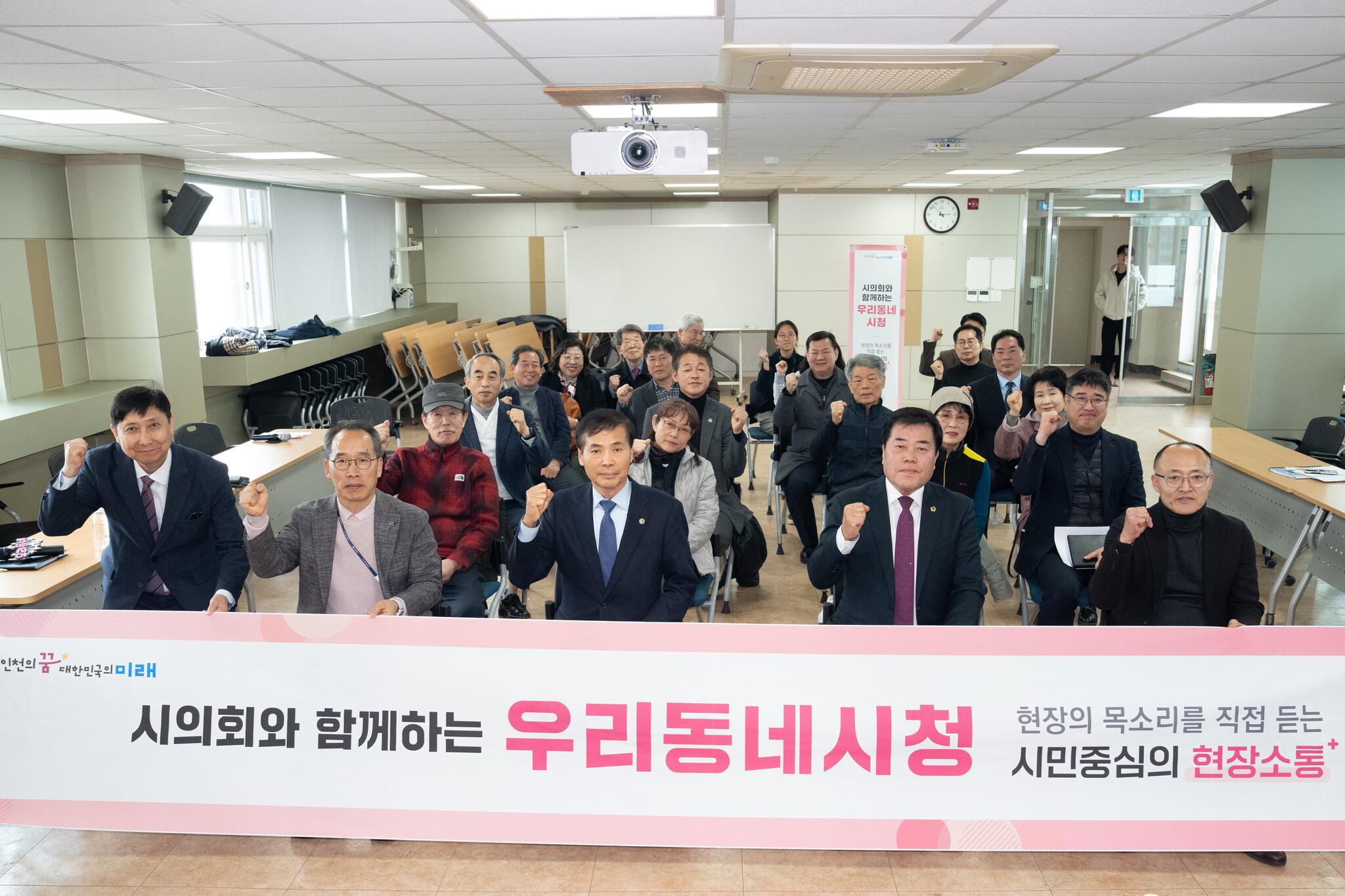 동인천동 행정복지센터 방문 사진