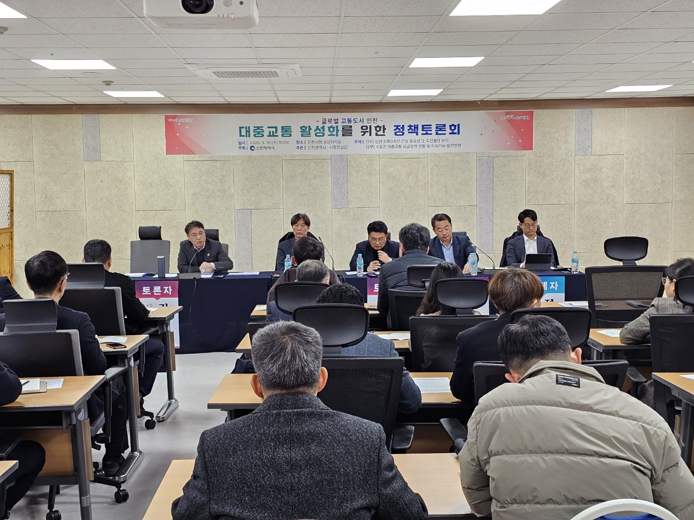 토론회 사진