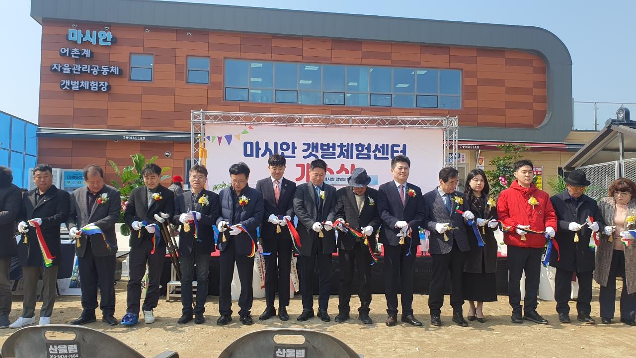 개장행사