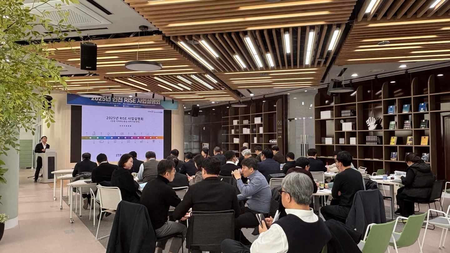 라이즈 사업설명회 사진
