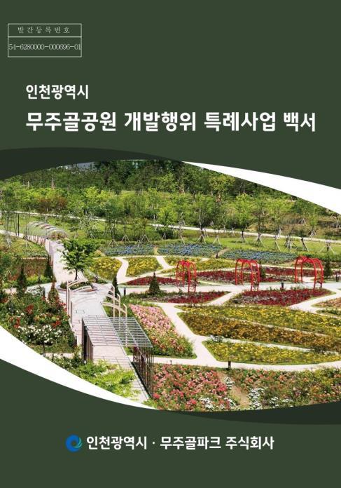 발간책자