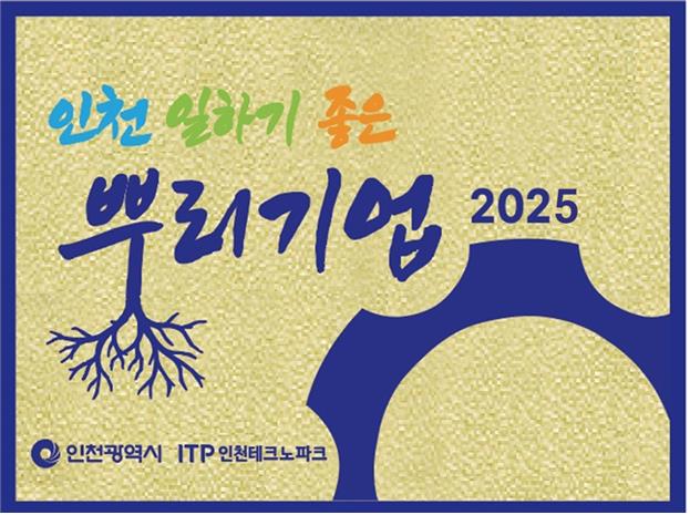 뿌리기업 현판