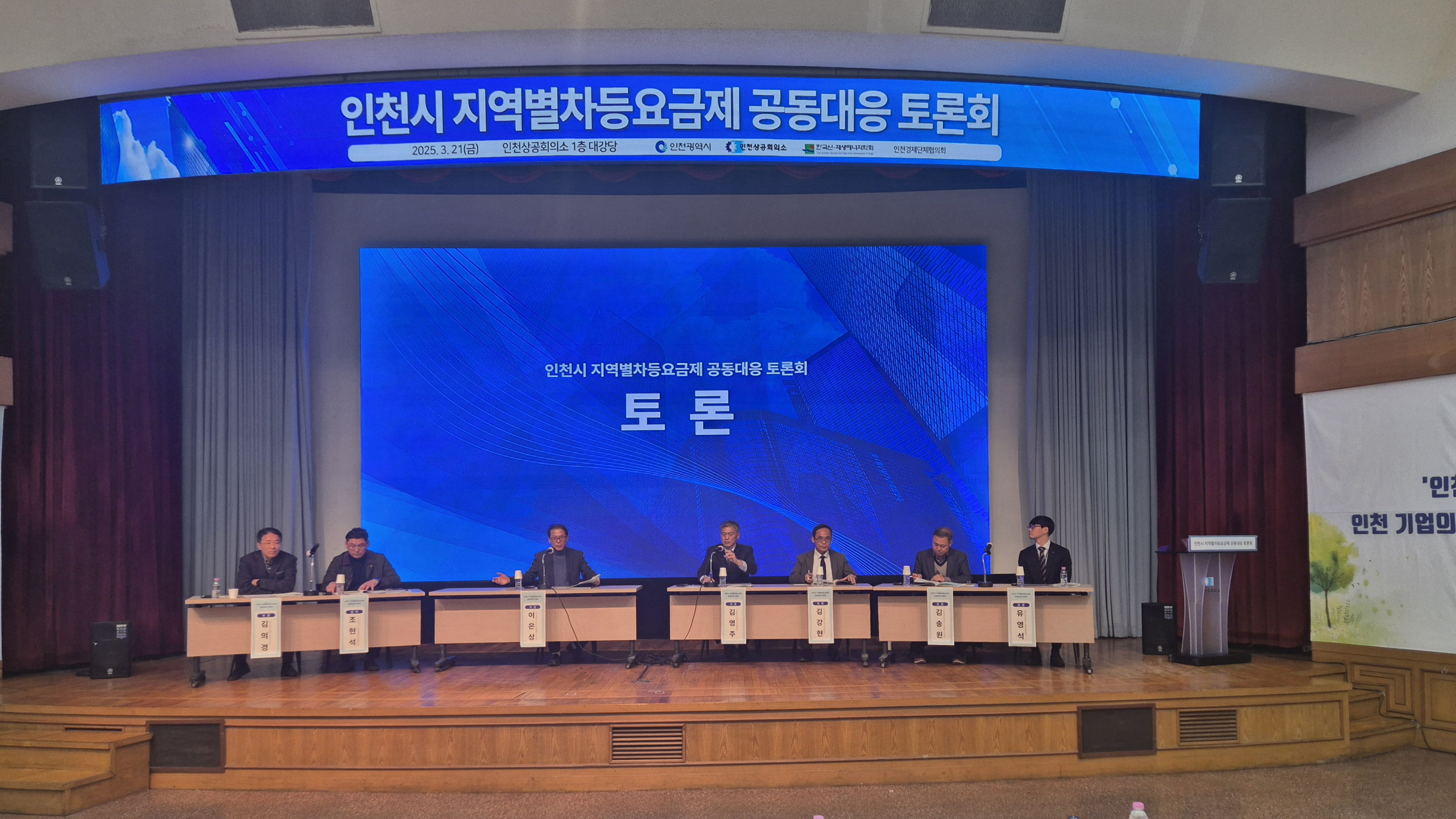 토론회 사진