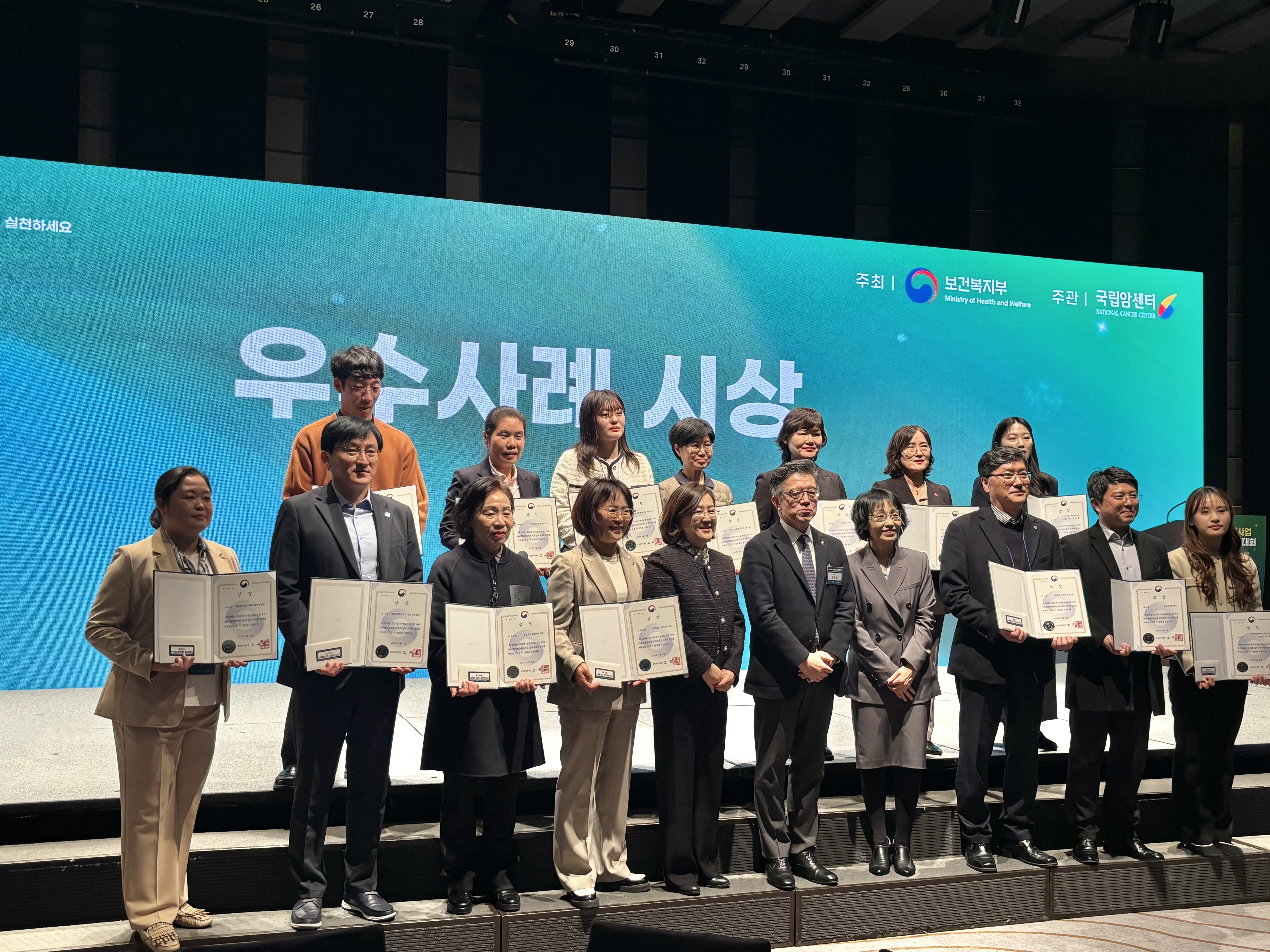 우수사례 시상
