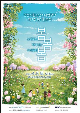 공연 포스터