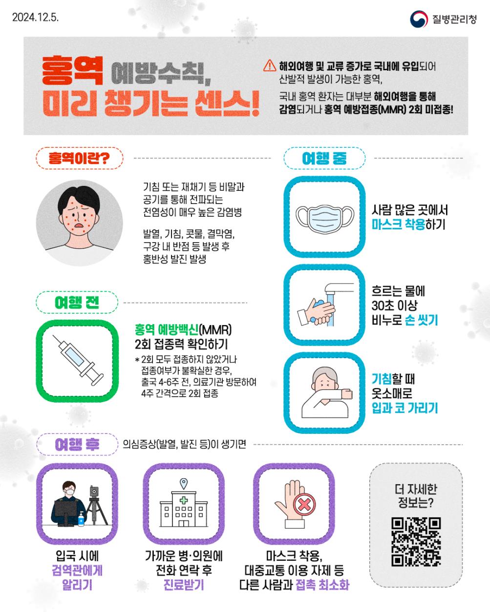 예방홍보 포스터