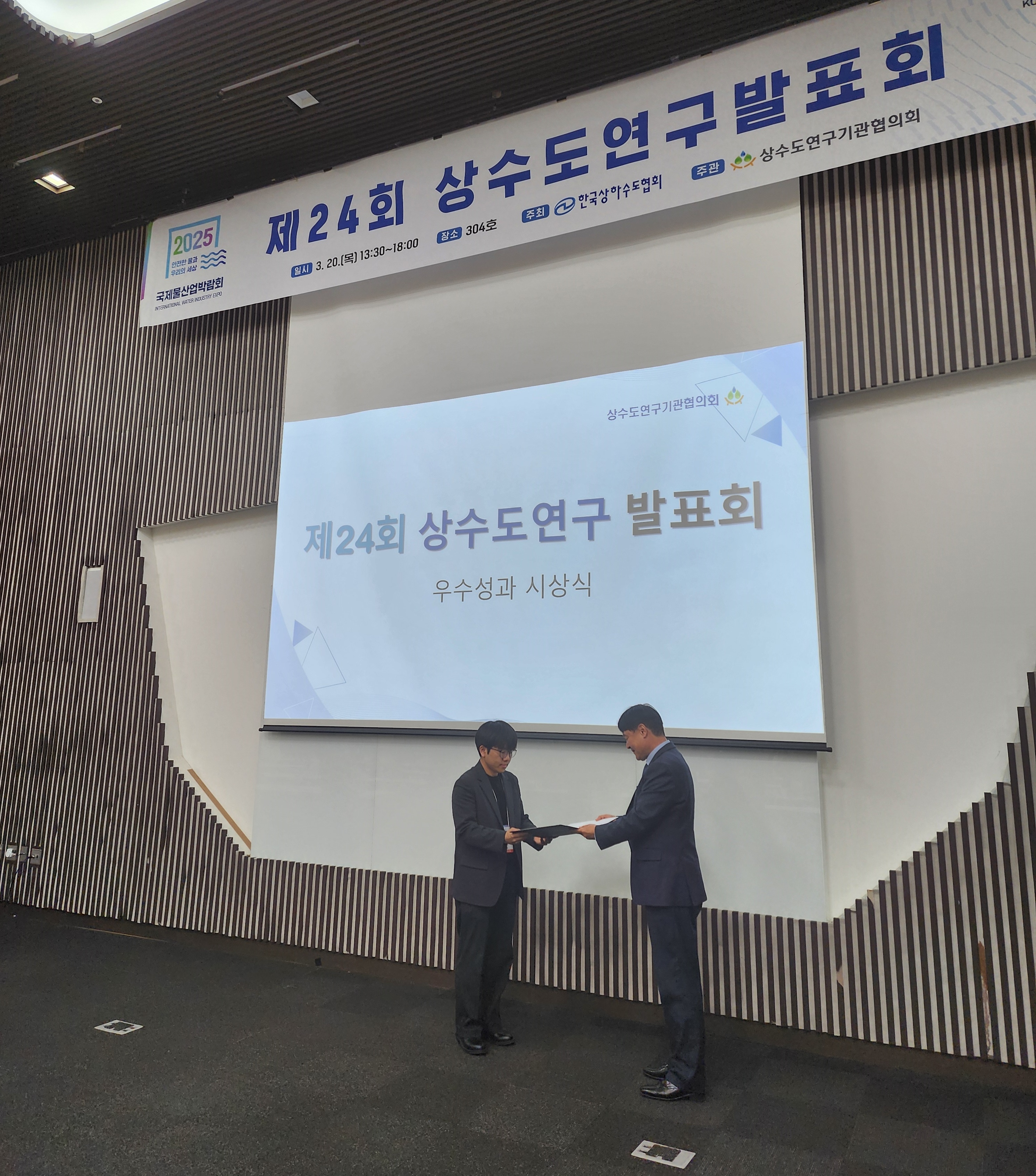 환경부 장관상 수상