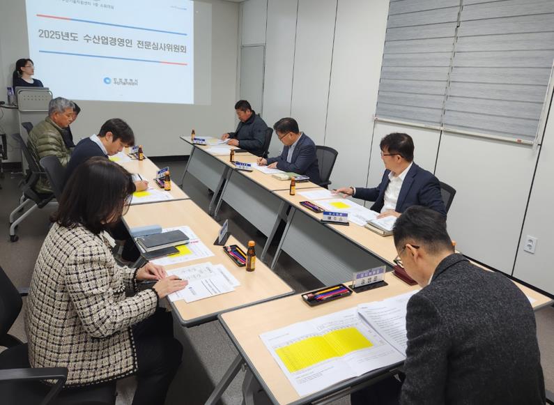수산경영인 선정을 위한 전문심사위원회 개최