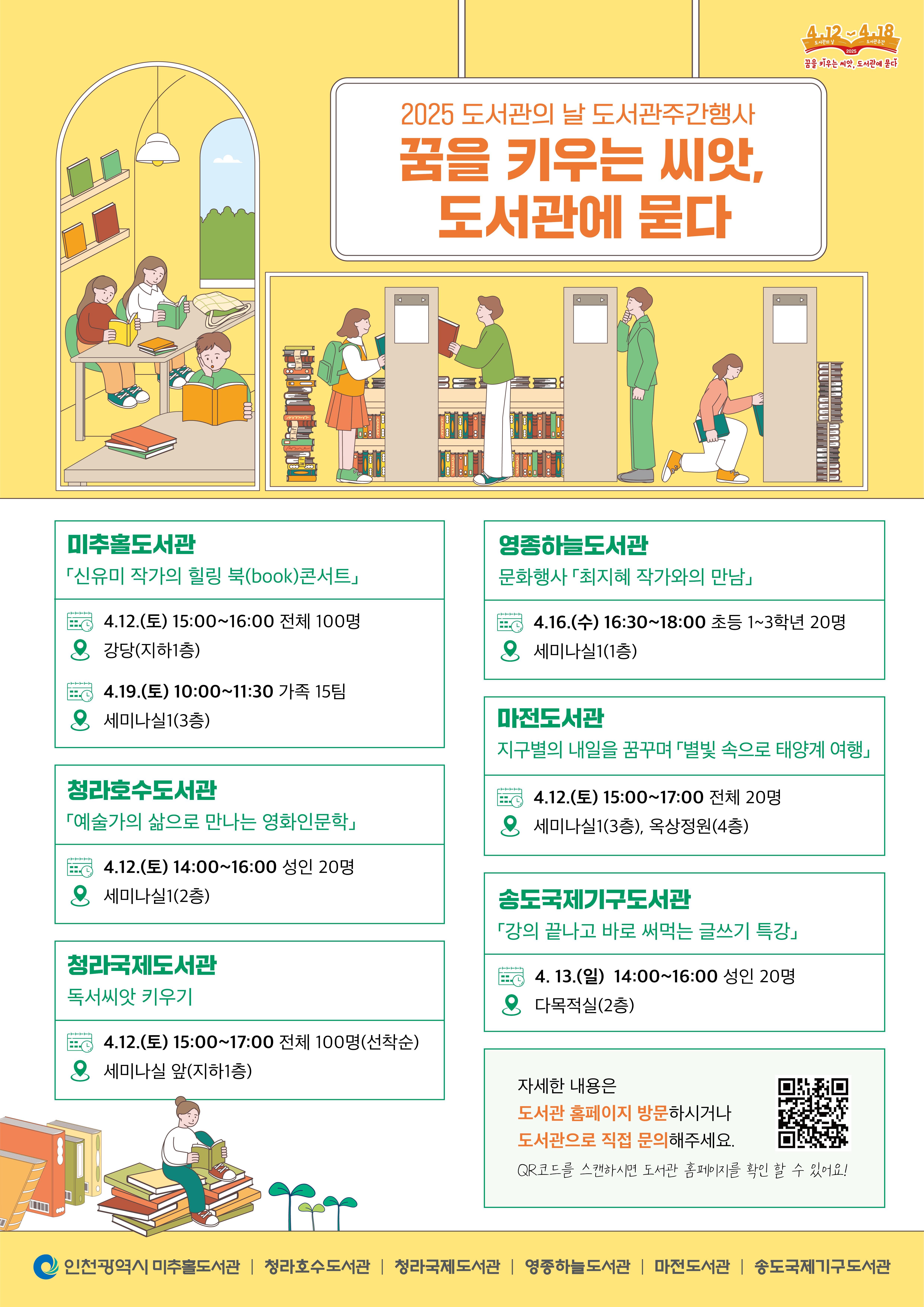 행사 포스터