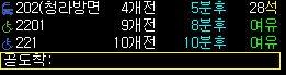 버스정보안내기(영종역)