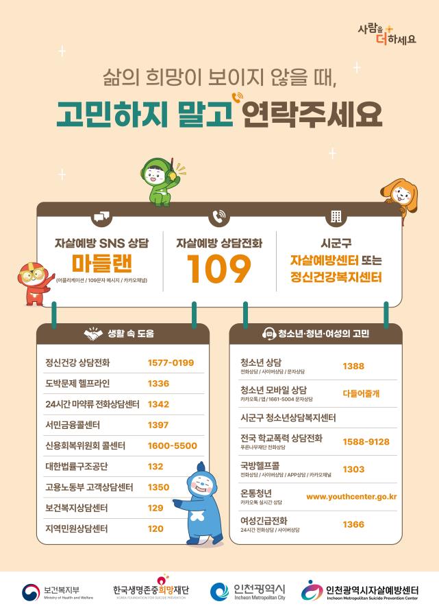 도움 제공 정보기관 안내