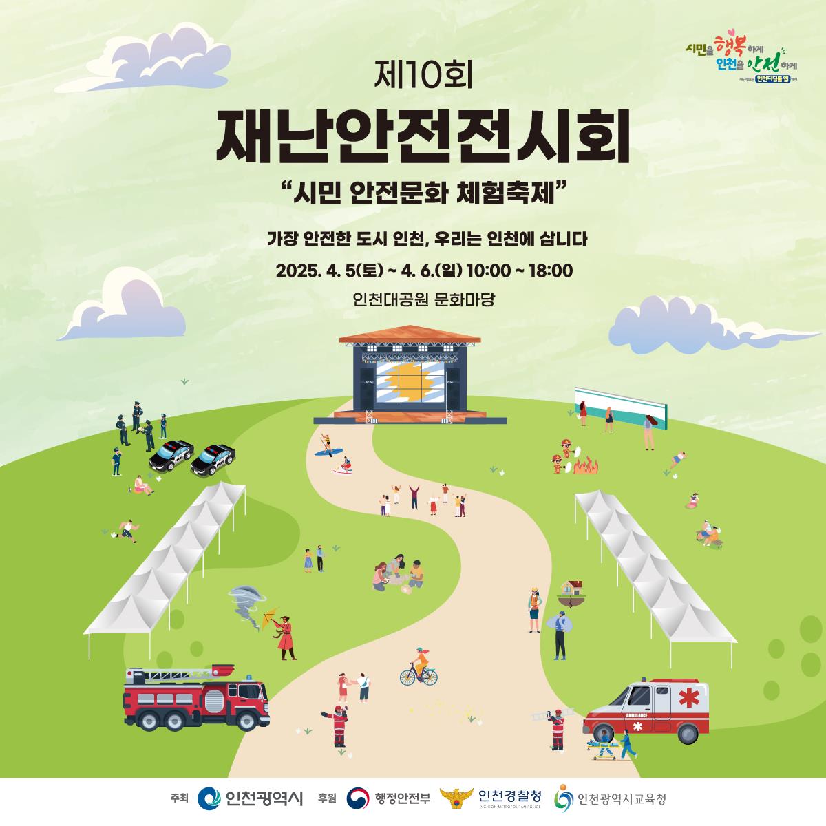 홍보 포스터