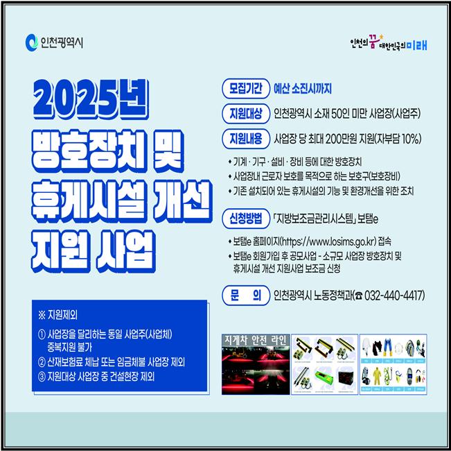 지원사업 홍보