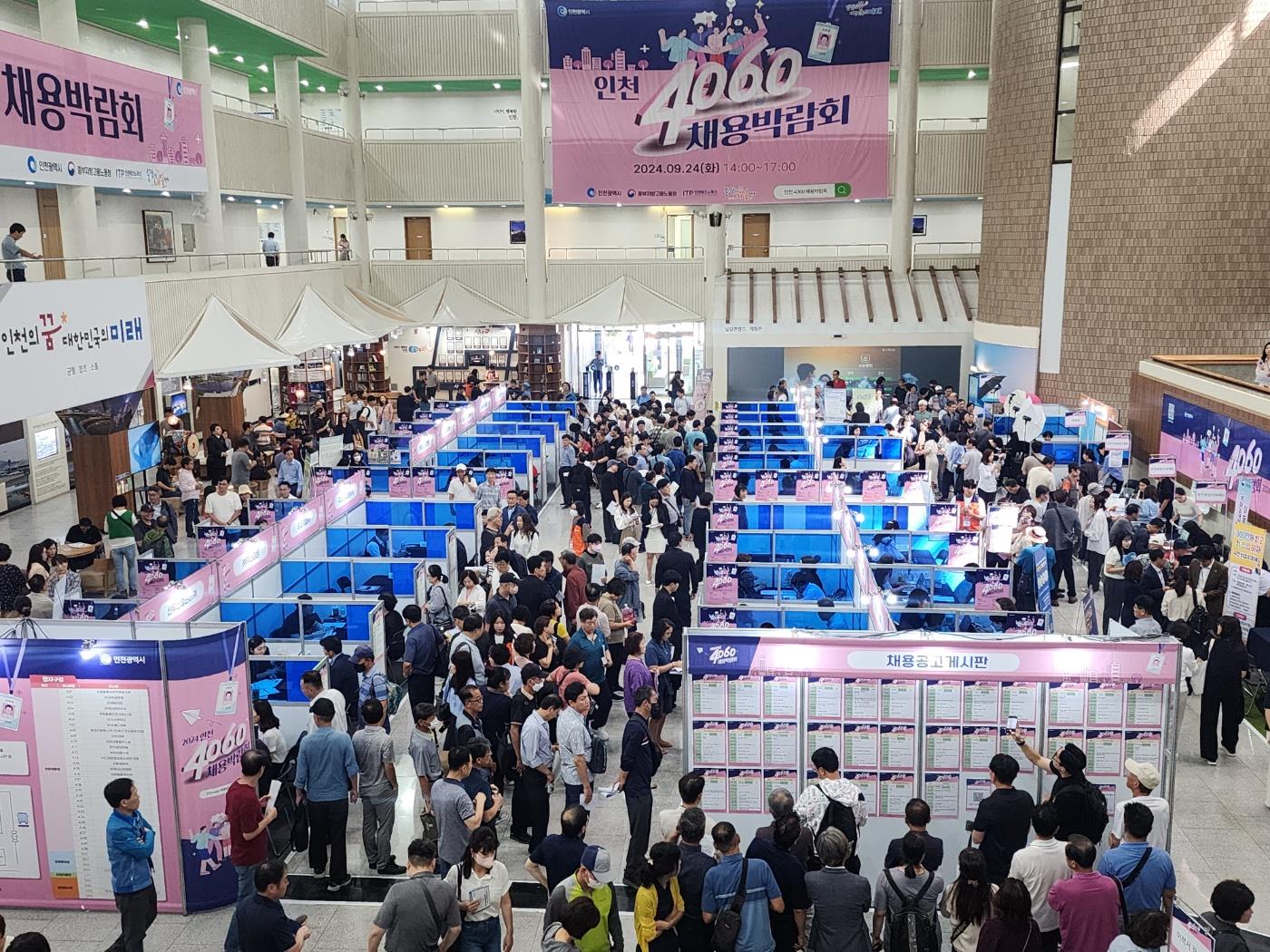 지난해 시청사에서 열린 채용박람회