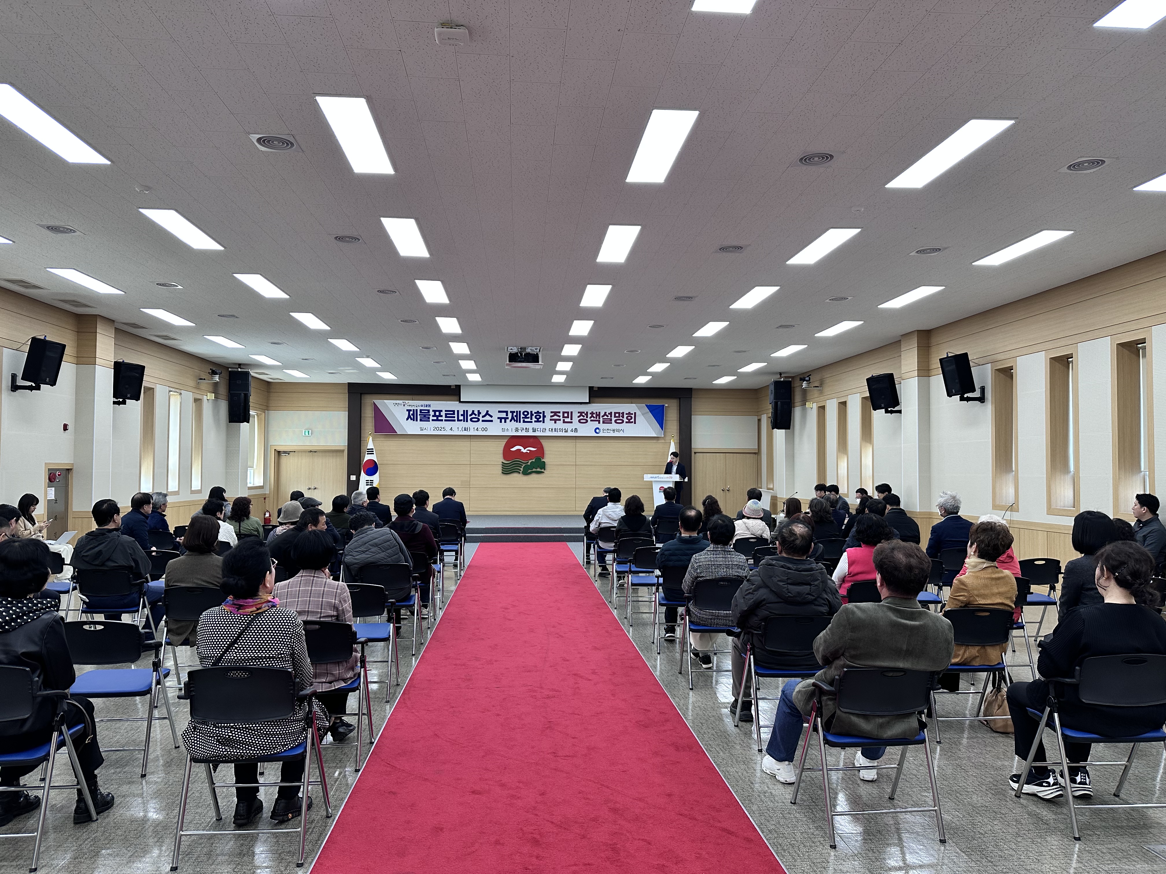 정책설명회 사진