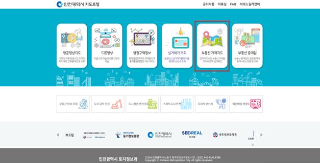 인천시 지도포털