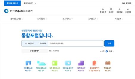 누리집 화면