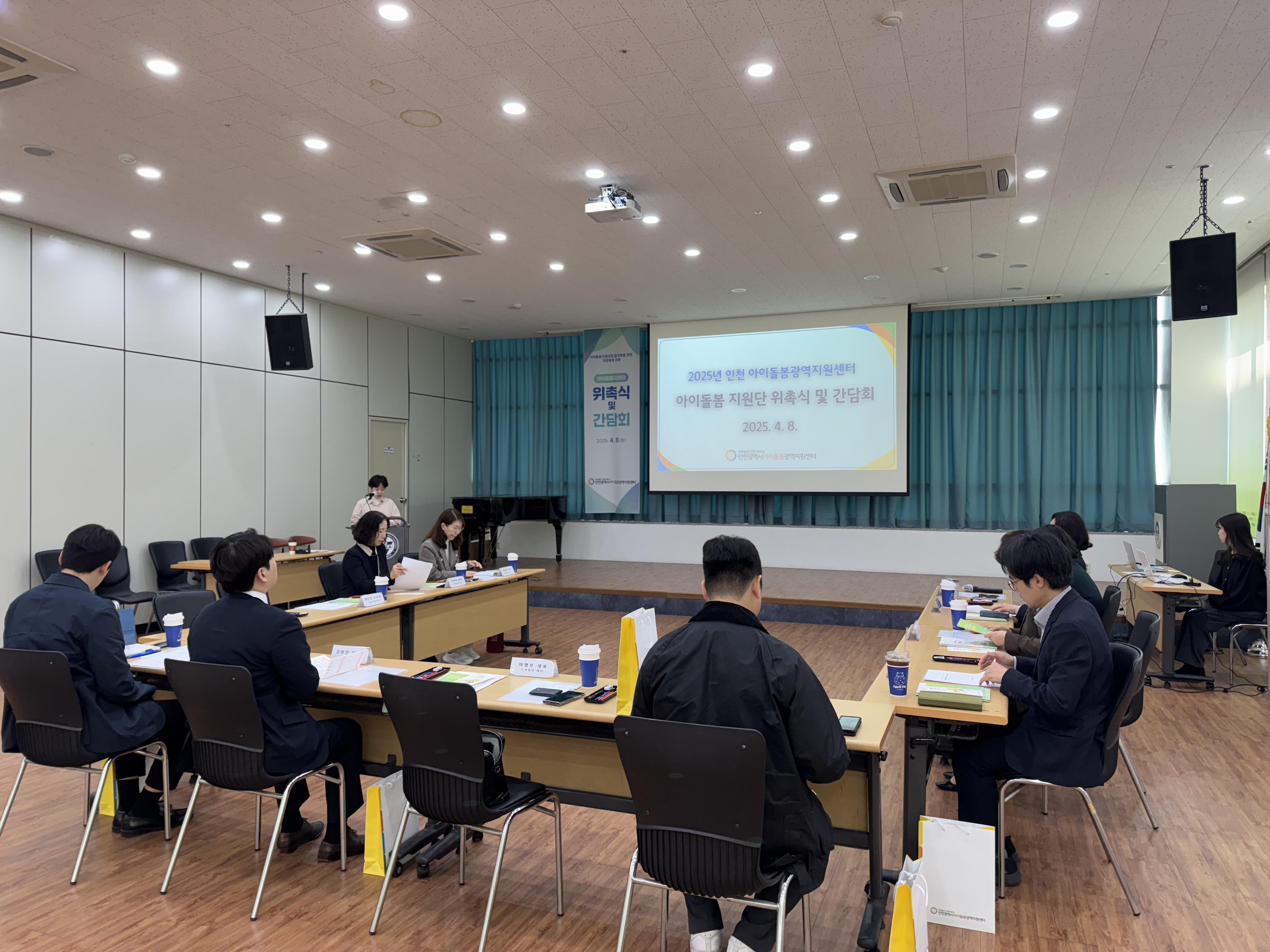 위촉식 사진