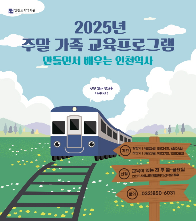 교육프로그램 홍보이미지