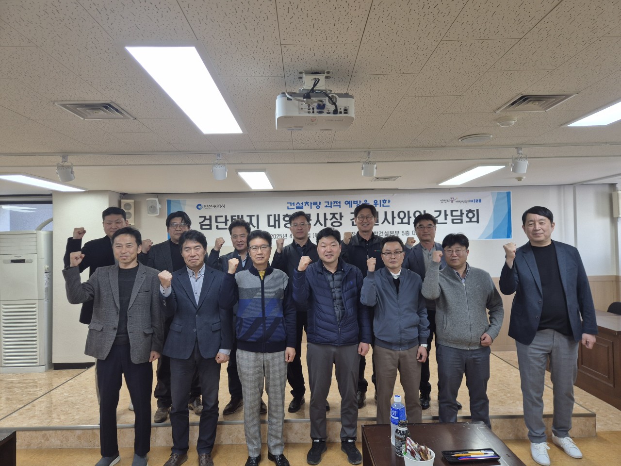 간담회 사진