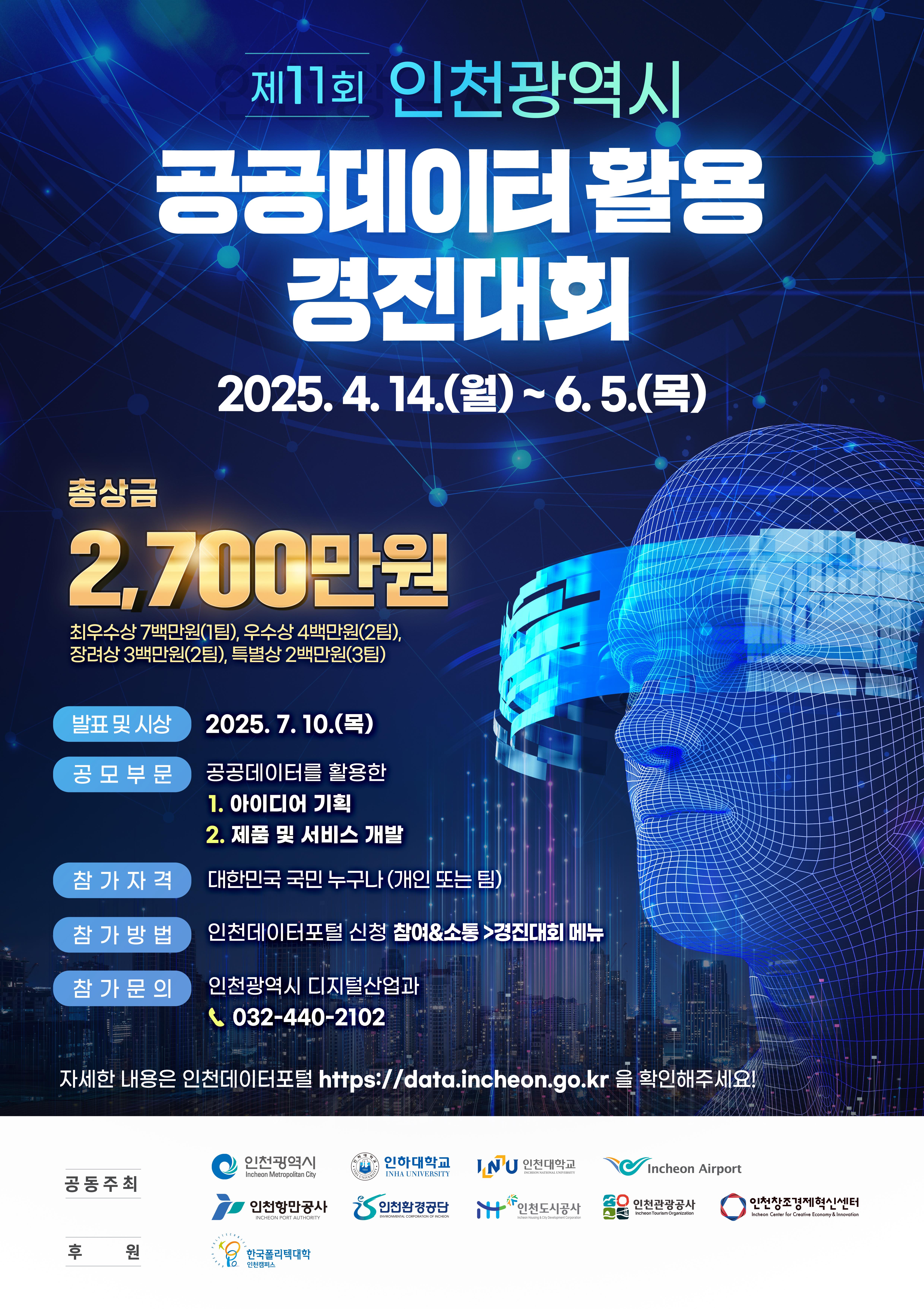 경진대회  포스터