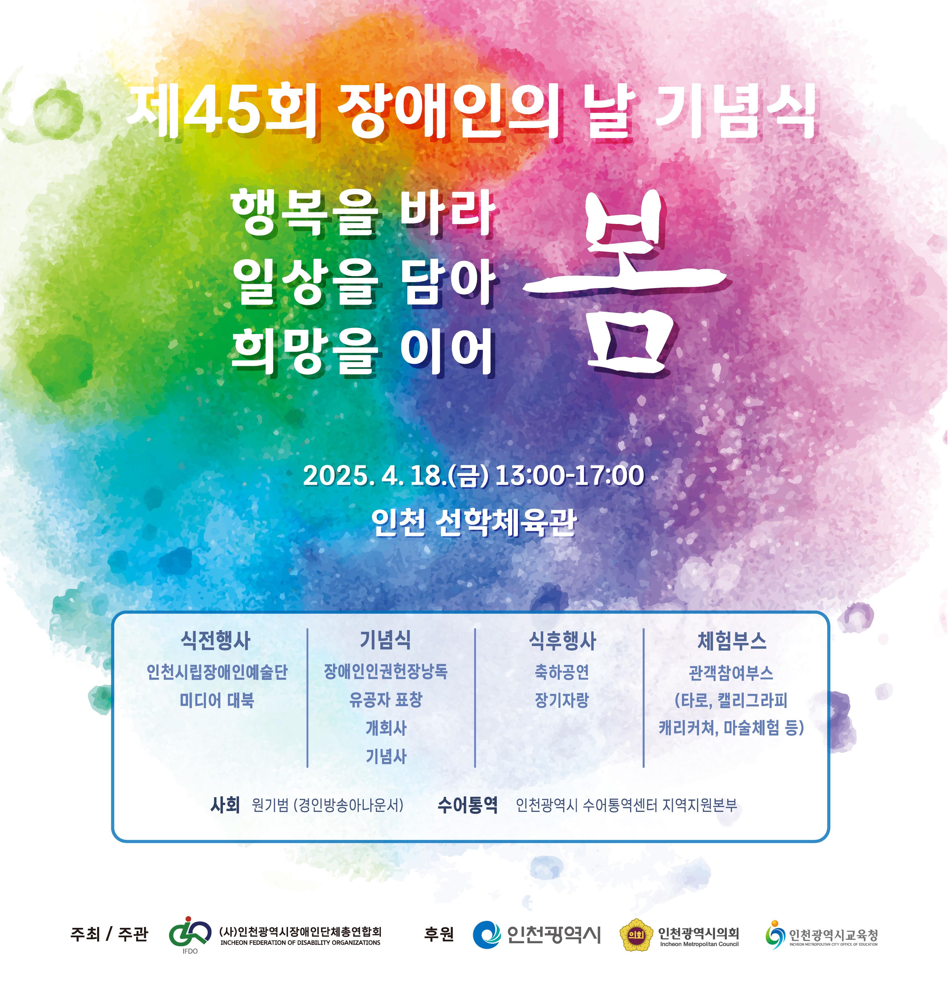 행사 포스터