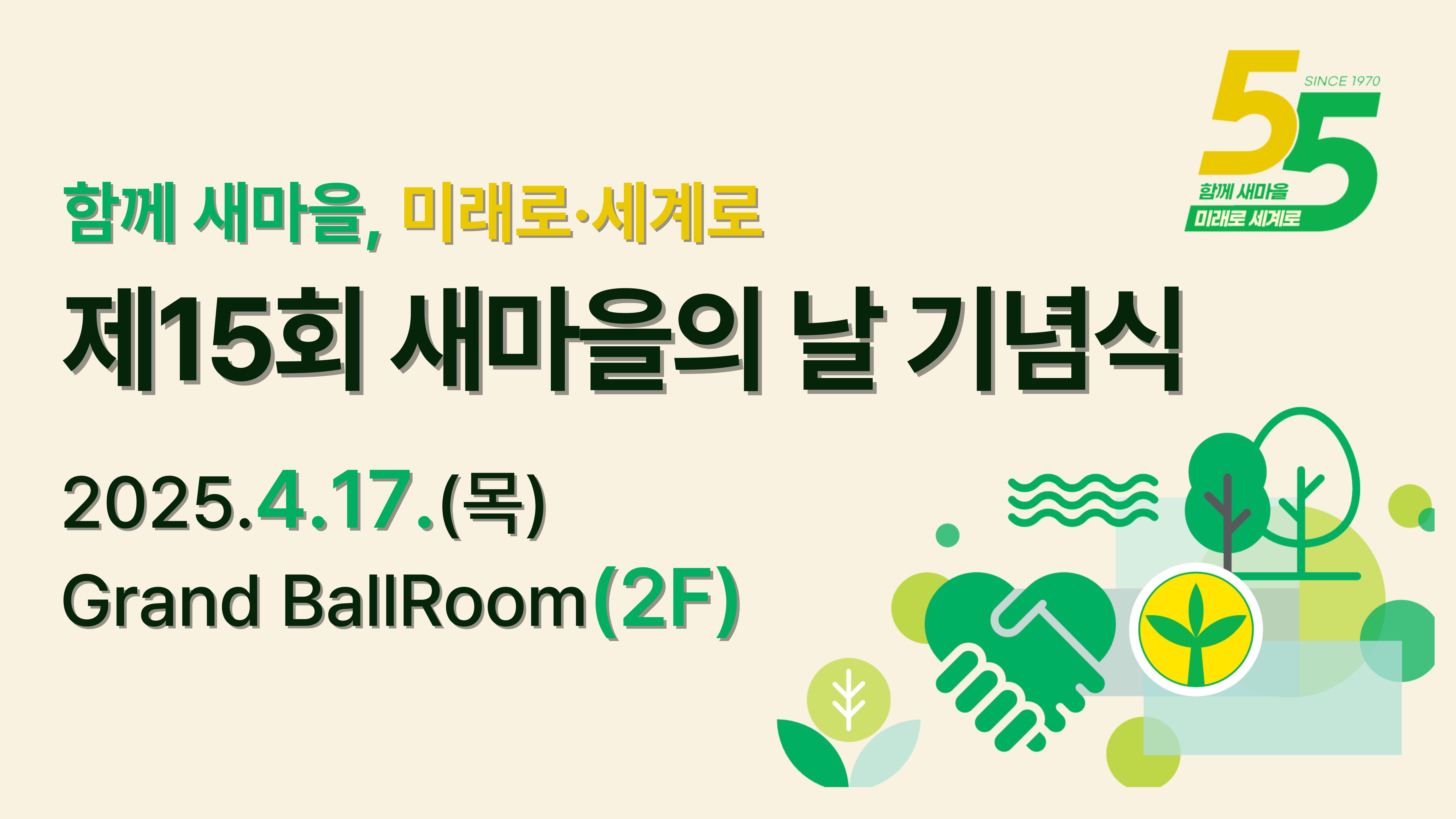 행사 포스터