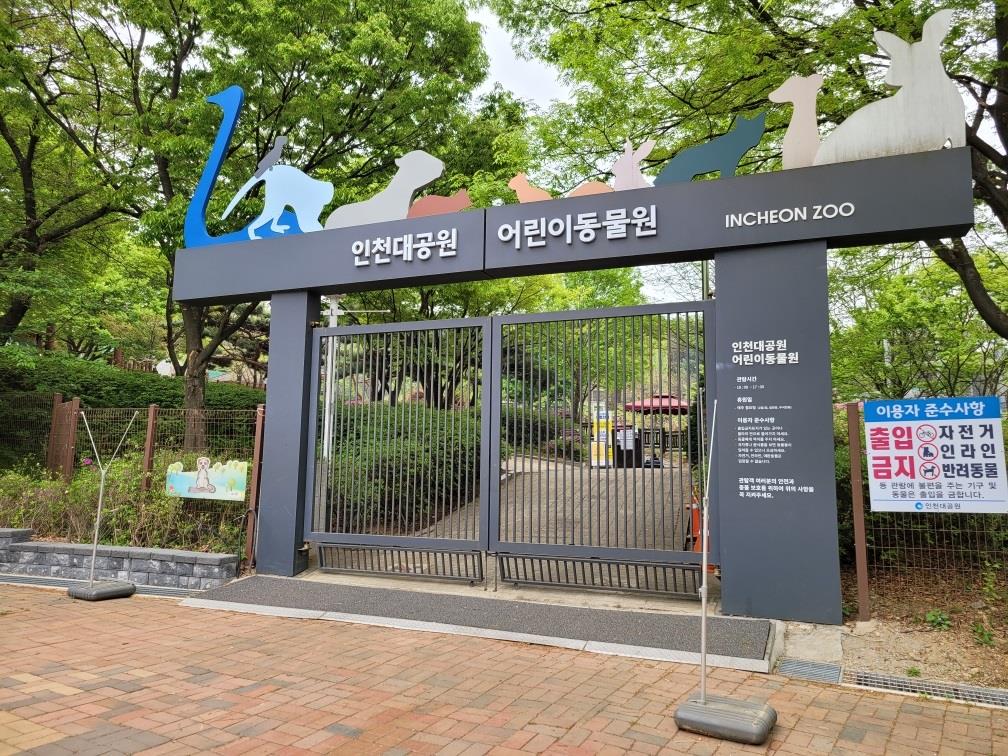 어린이 동물원 사진
