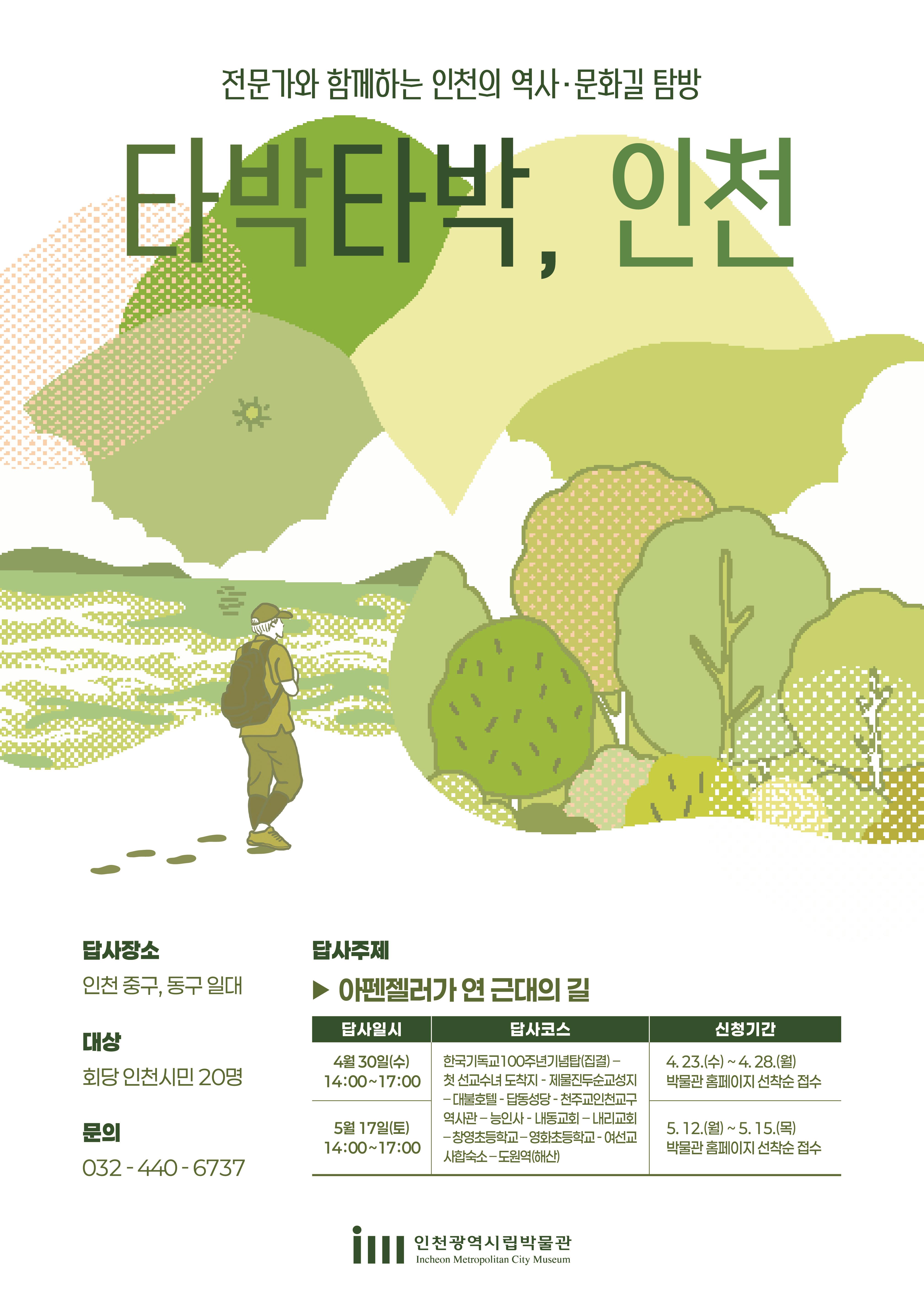 교육 포스터
