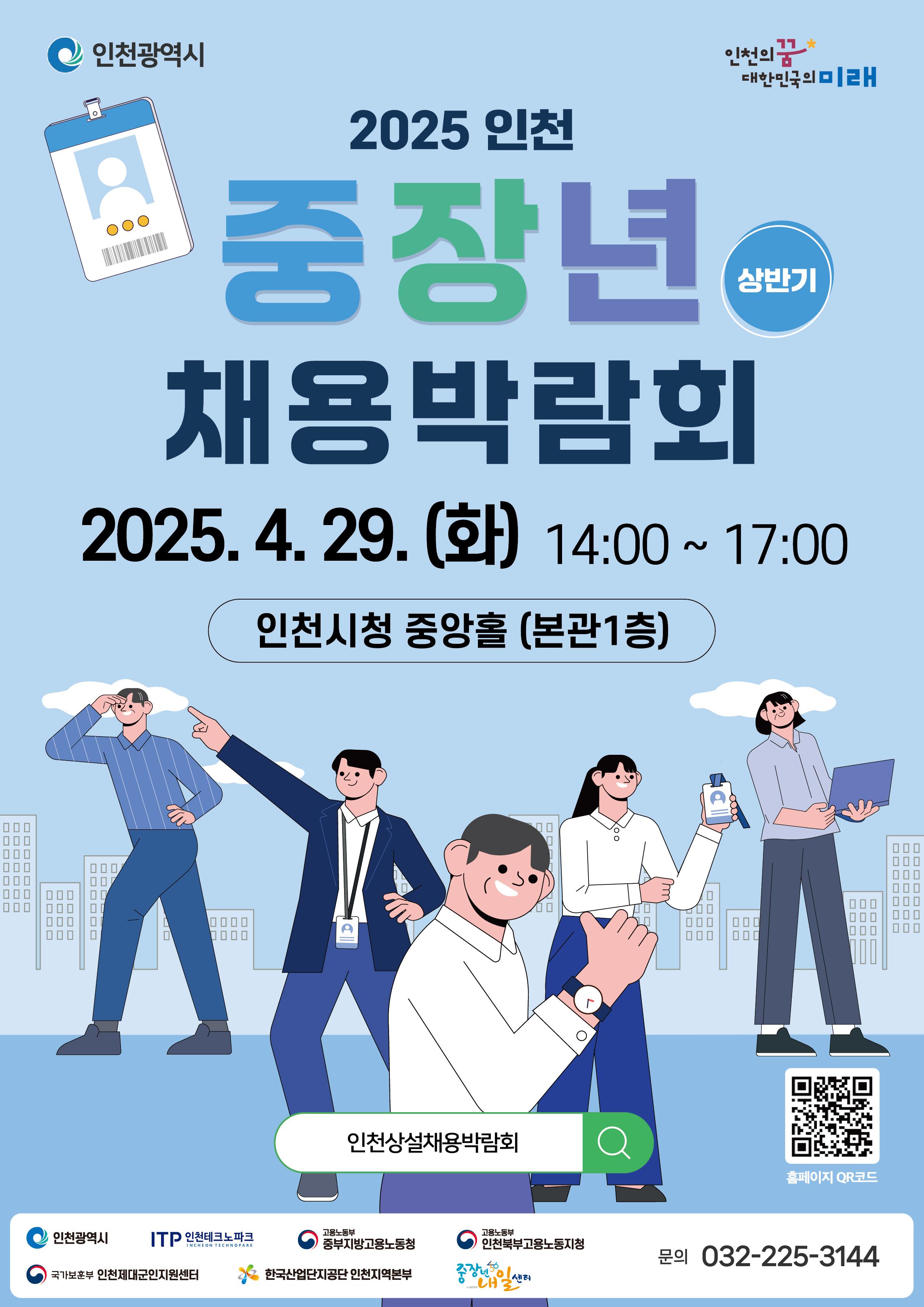 홍보 포스터