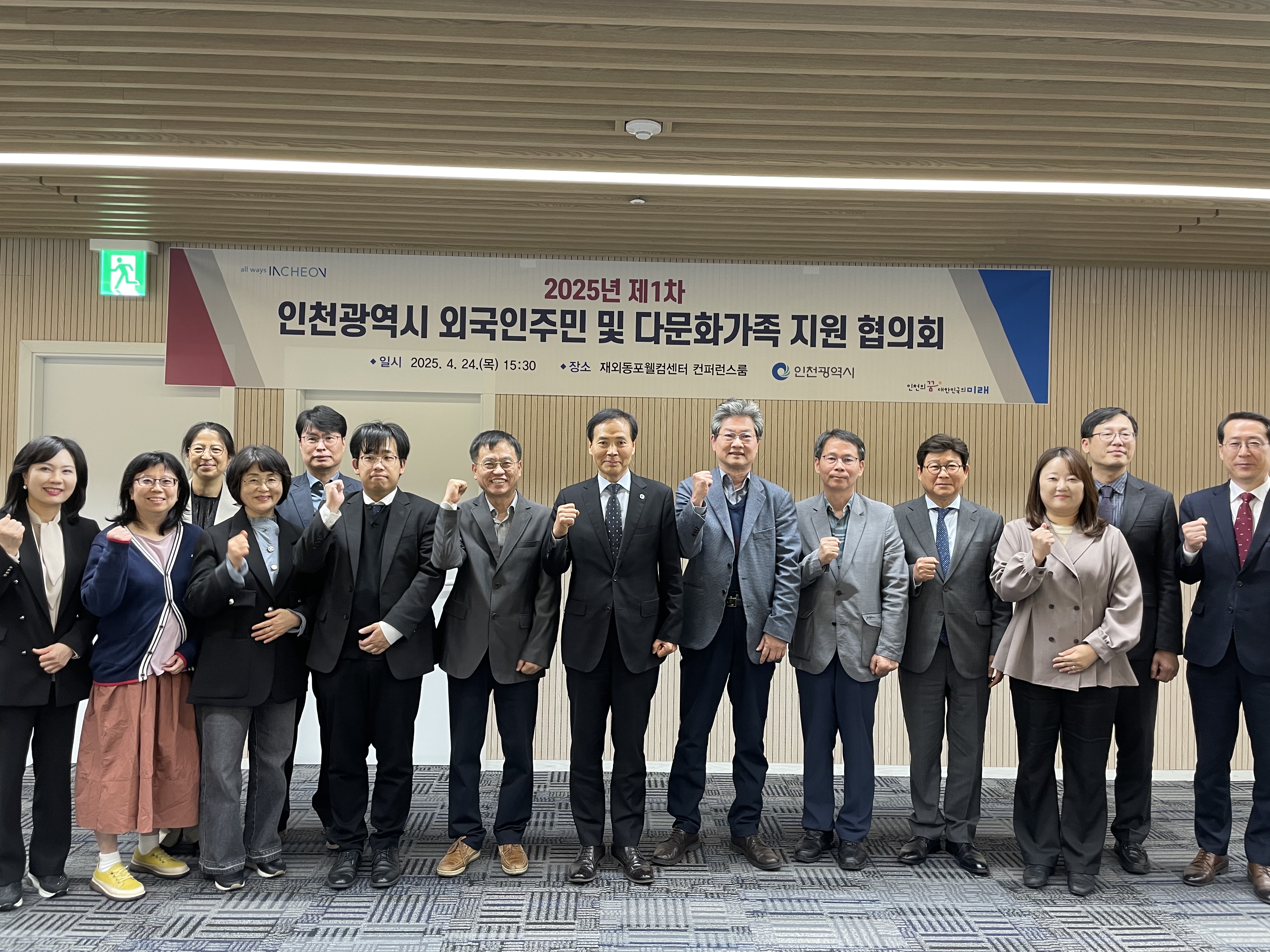 협의회 개최 사진