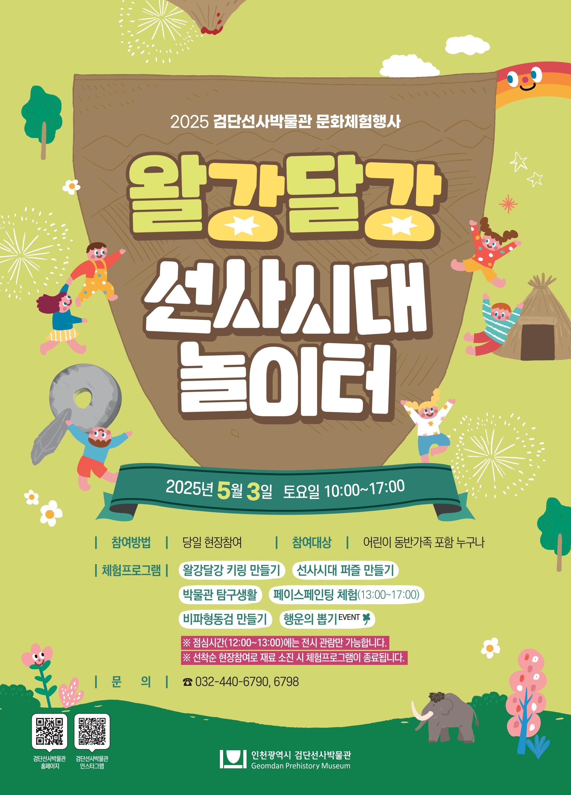 문화체험행사 포스터