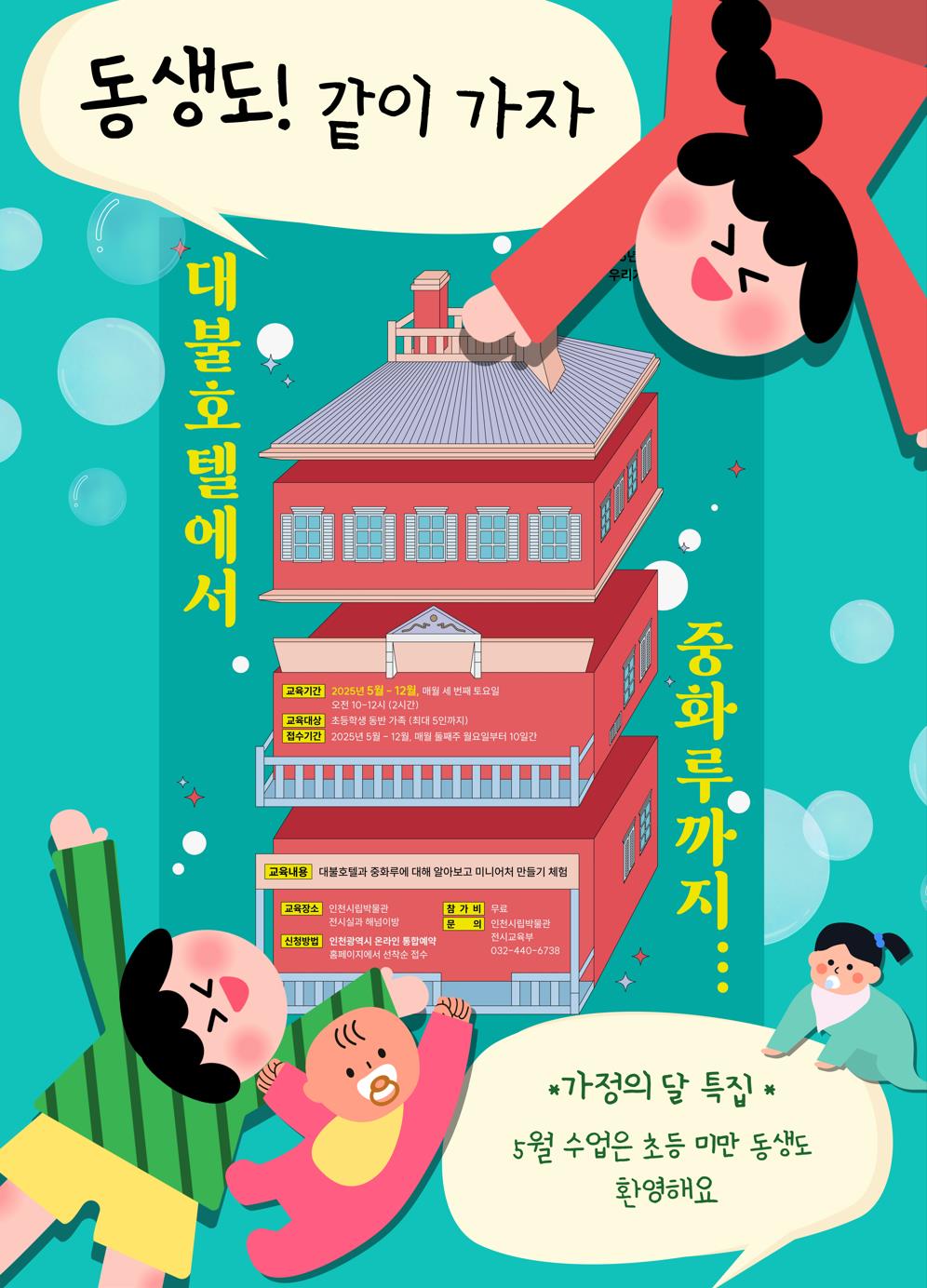 홍보 포스터
