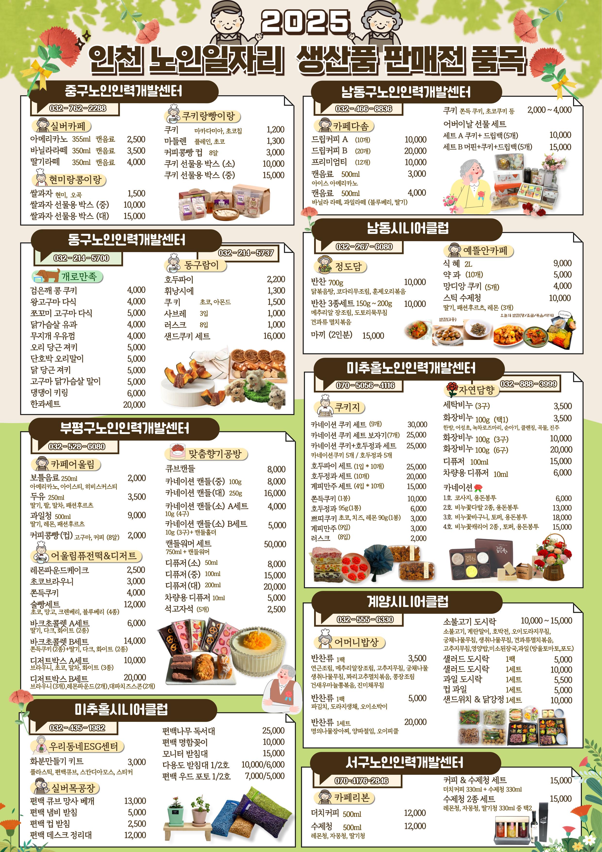 판매전 품목
