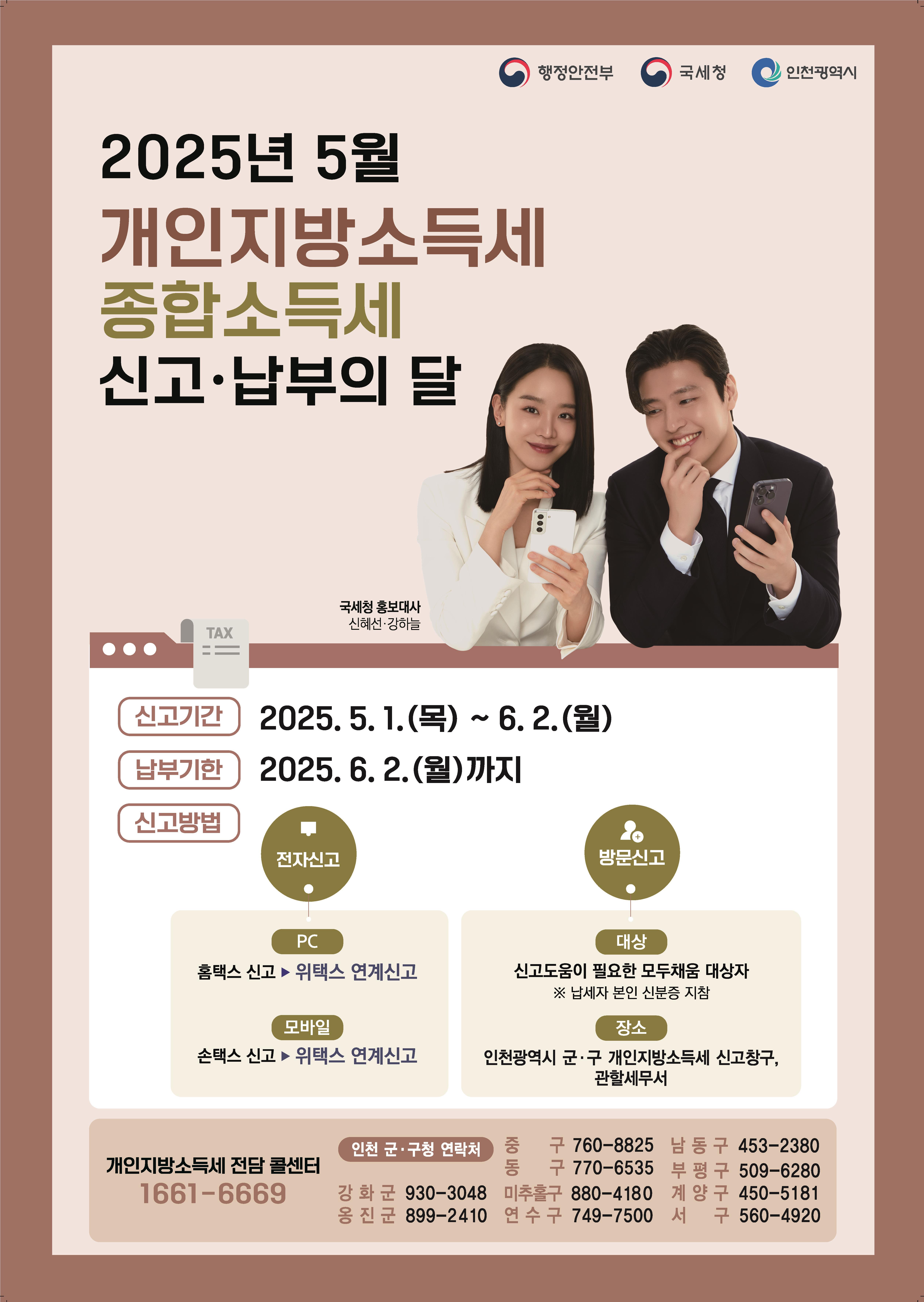 홍보 포스터